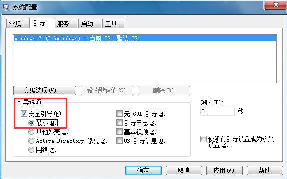 重啟系統