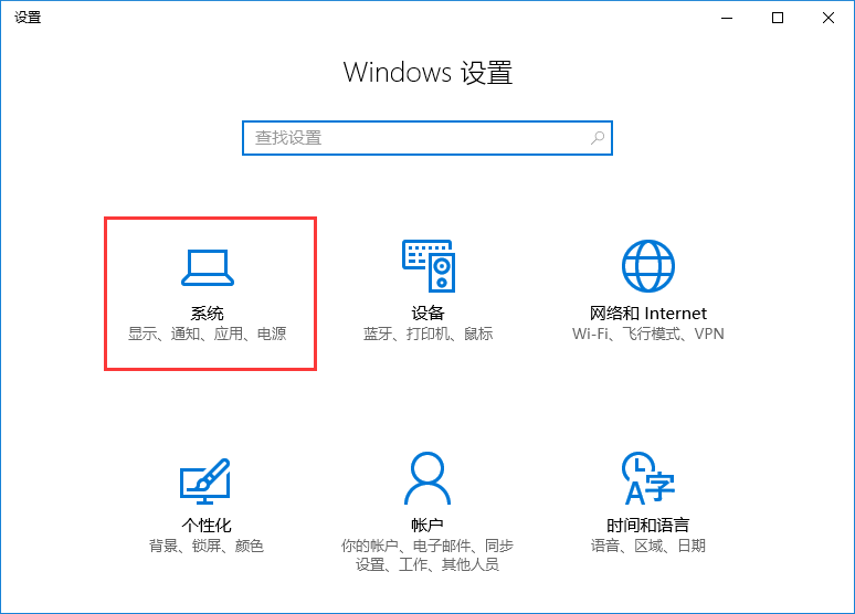 系統
