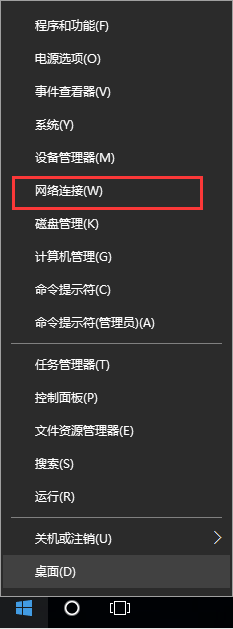 網(wǎng)絡(luò)連接