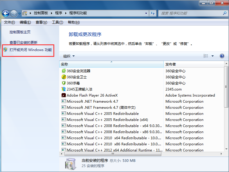 打開或關閉Windows功能