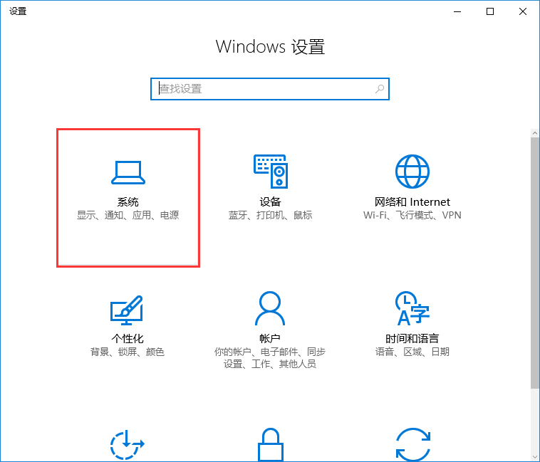 系統