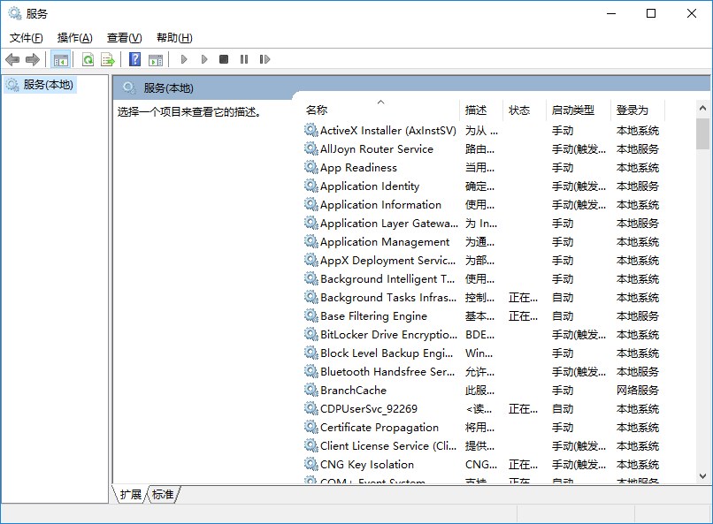 打開系統(tǒng)服務