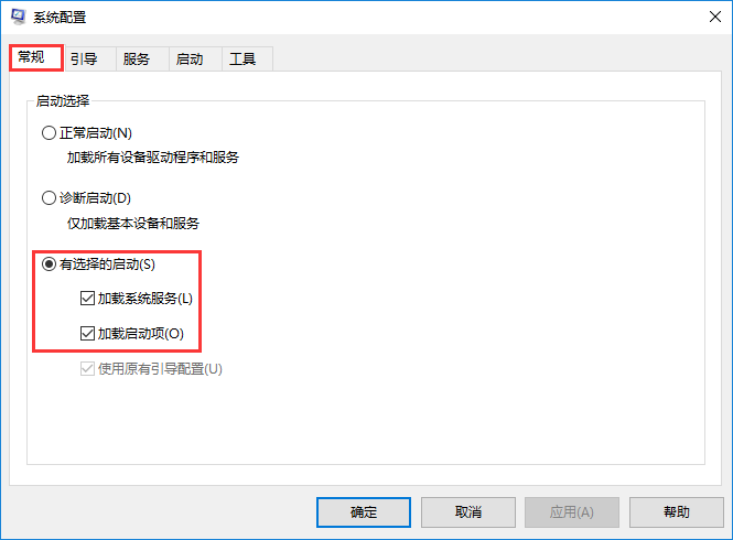 加載啟動項