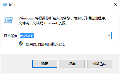 輸入“explorer”