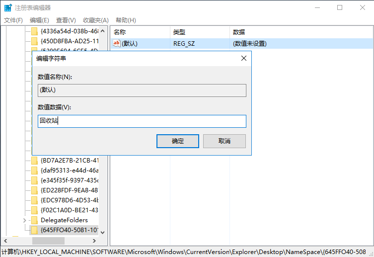win10系統如何恢復回收站刪除文件