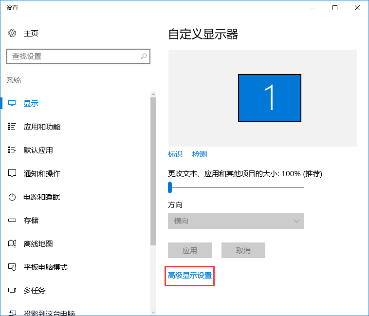 win10系統 Edge瀏覽器字體模糊的解決辦法