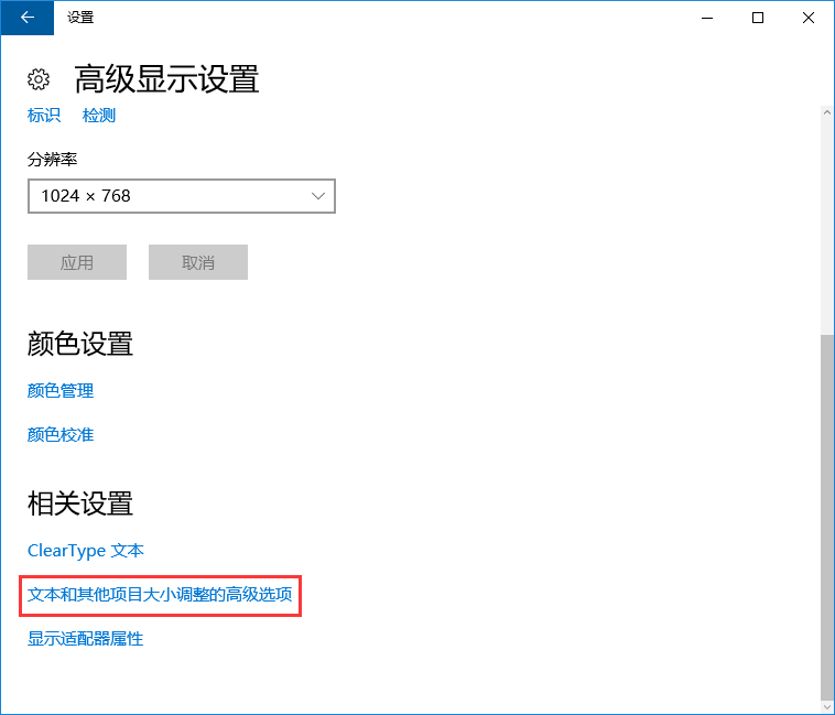 win10系統 Edge瀏覽器字體模糊的解決辦法