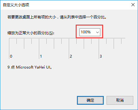 win10系統 Edge瀏覽器字體模糊的解決辦法