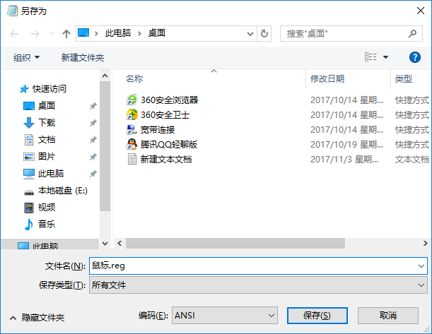 win10系統(tǒng)遠(yuǎn)程協(xié)助鼠標(biāo)點(diǎn)不了的解決辦法