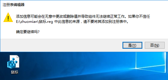 win10系統(tǒng)遠(yuǎn)程協(xié)助鼠標(biāo)點(diǎn)不了的解決辦法