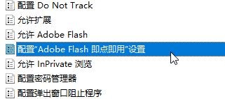 edge瀏覽器播放視頻黑屏怎么解決