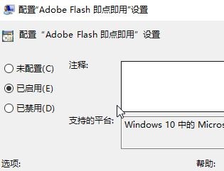 edge瀏覽器播放視頻黑屏怎么解決