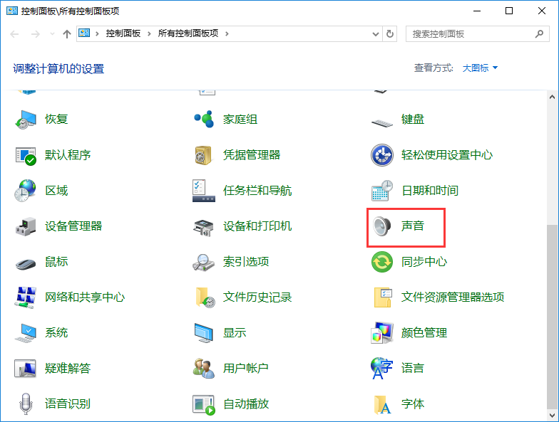 win10系統設置開機音樂的方法