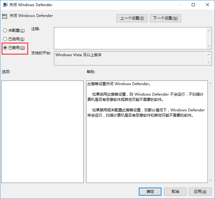 win10系統(tǒng)開(kāi)啟病毒防護(hù)的方法
