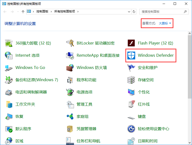win10系統(tǒng)開(kāi)啟病毒防護(hù)的方法