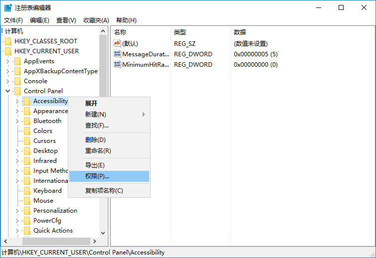 win10系統(tǒng)無法修改注冊表怎么辦？