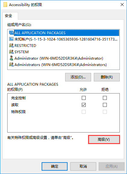win10系統(tǒng)無法修改注冊表怎么辦？