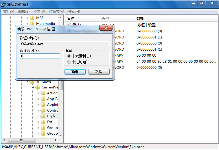 電腦桌面壁紙被篡改的解決辦法