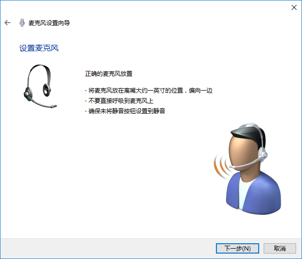 win10系統(tǒng)使用語音識別功能教程