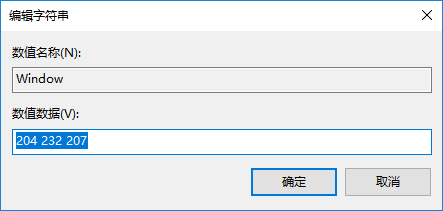 win10系統(tǒng)設(shè)置電腦屏幕保護(hù)色的方法