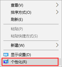 win10系統禁止自動開啟開始菜單全屏幕的方法