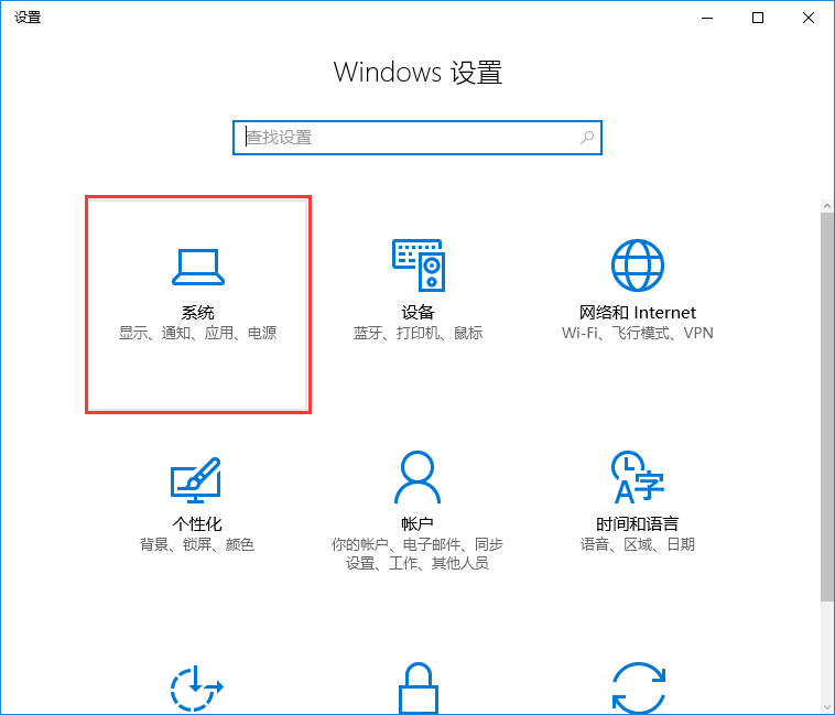 win10系統禁止自動開啟開始菜單全屏幕的方法