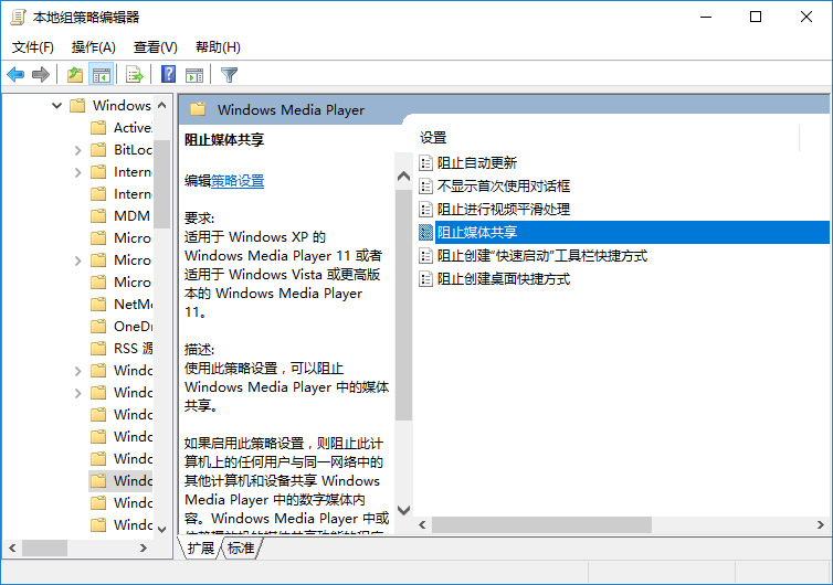 win10系統如何設置防止開啟媒體共享功能