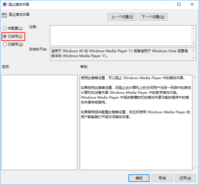 win10系統如何設置防止開啟媒體共享功能