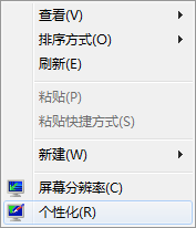 win7系統如何修改字體