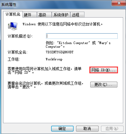 win7系統(tǒng)如何加入工作組