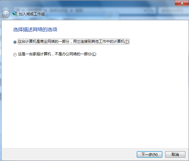 win7系統(tǒng)如何加入工作組
