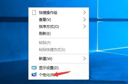 win10設置任務欄顏色