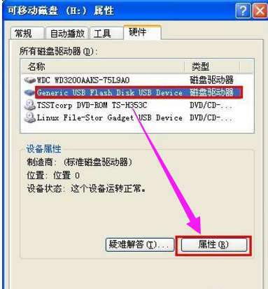 黑鯊U盤寫保護(hù)解除方法