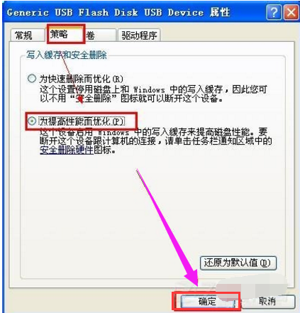 黑鯊U盤寫保護(hù)解除方法