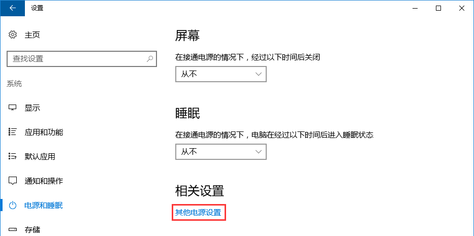 Win10關機時出現Winlogon.exe錯誤如何解決