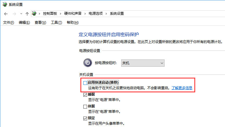 Win10關機時出現Winlogon.exe錯誤如何解決