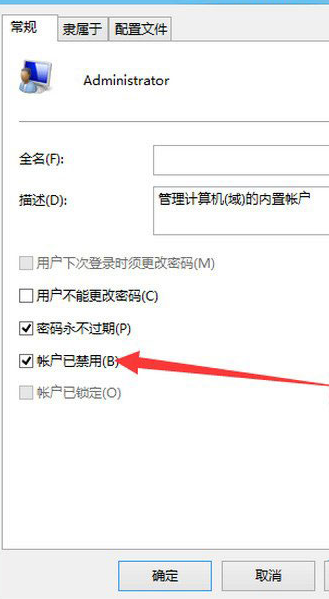 win8系統(tǒng)啟用管理員賬戶技巧