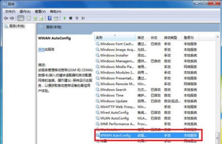 重裝系統(tǒng)后提示沒有運(yùn)行windows無線服務(wù)怎么解決