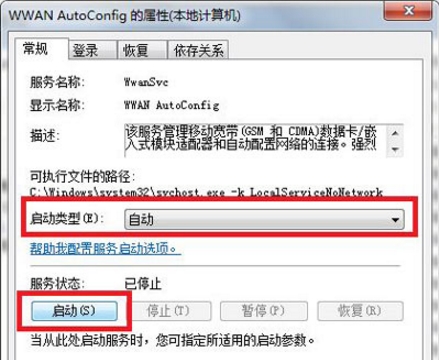 重裝系統(tǒng)后提示沒有運(yùn)行windows無線服務(wù)怎么解決
