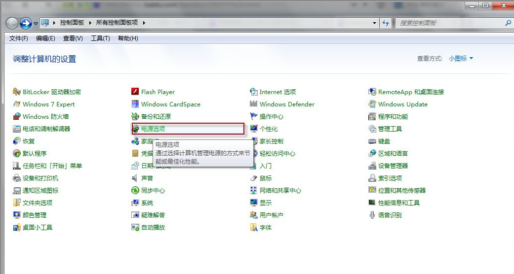 win7系統(tǒng)設(shè)置不待機(jī)的技巧