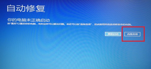 Win8開(kāi)機(jī)出現(xiàn)致命錯(cuò)誤C00000022的解決方法