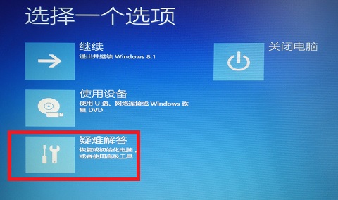Win8開(kāi)機(jī)出現(xiàn)致命錯(cuò)誤C00000022的解決方法
