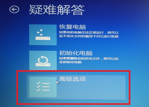 Win8開(kāi)機(jī)出現(xiàn)致命錯(cuò)誤C00000022的解決方法