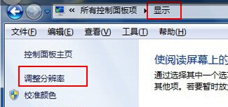 win7系統(tǒng)顯卡加速的技巧