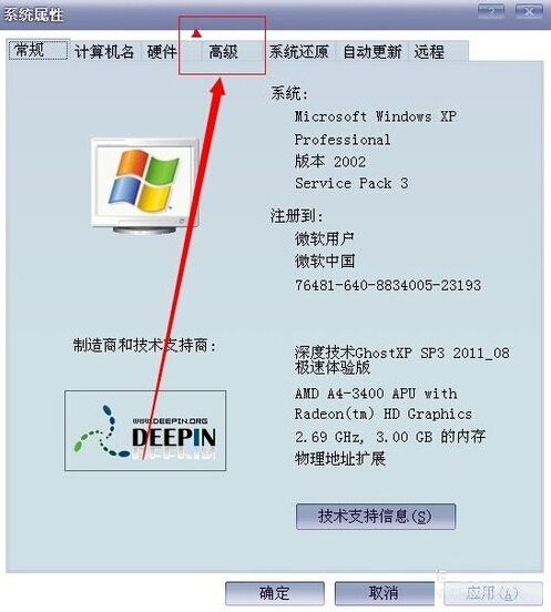 系統(tǒng)虛擬內(nèi)存最小值太低怎么辦