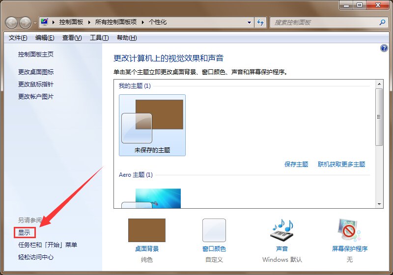 win7照片查看器拖慢系統(tǒng)運(yùn)行速度解決辦法