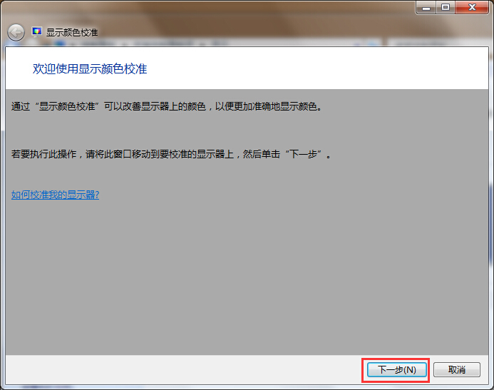 win7照片查看器拖慢系統(tǒng)運(yùn)行速度解決辦法