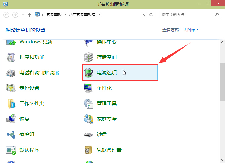win10系統待機時關閉硬盤怎么設置