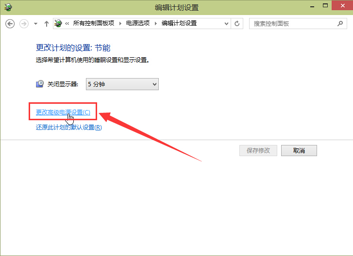 win10系統待機時關閉硬盤怎么設置