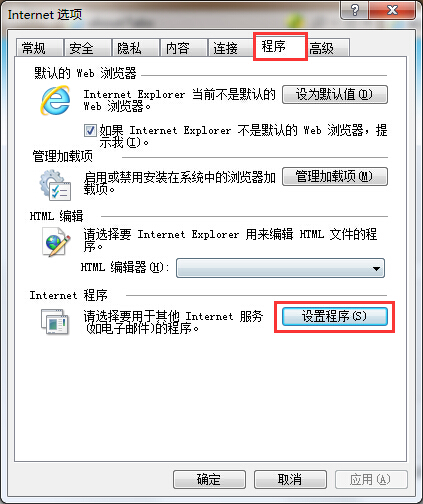 設(shè)置IE瀏覽器打開mht文件的技巧